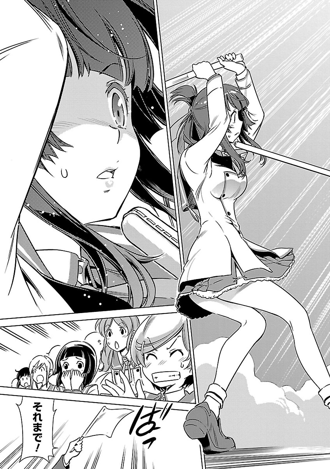 Toji no Miko Chapter 2 13ページ