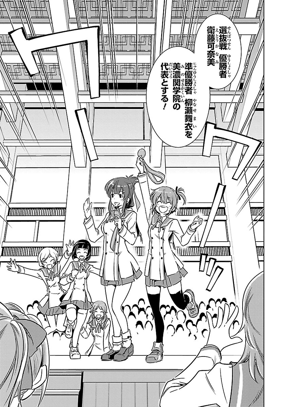 Toji no Miko Chapter 2 17ページ