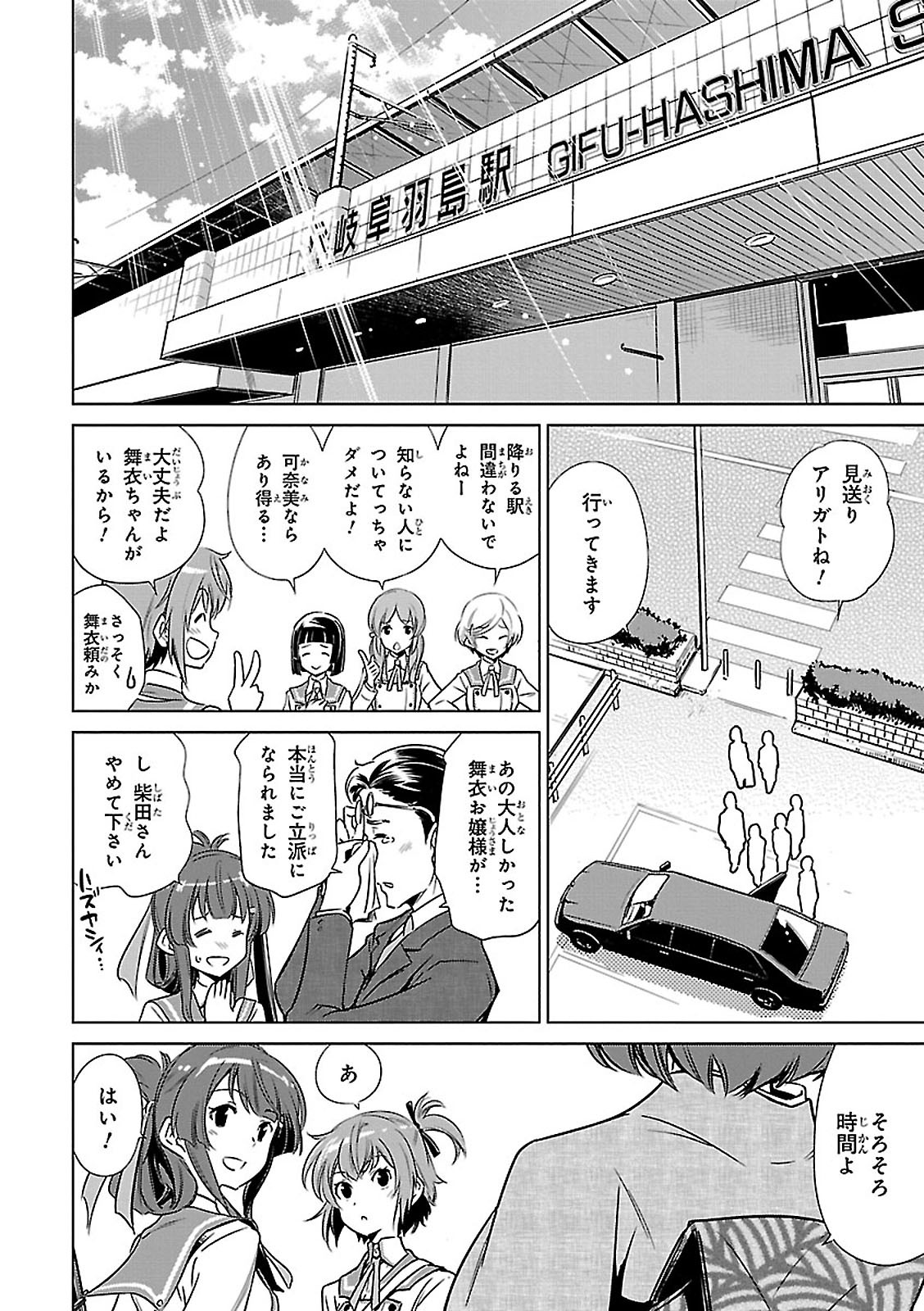 Toji no Miko Chapter 2 18ページ