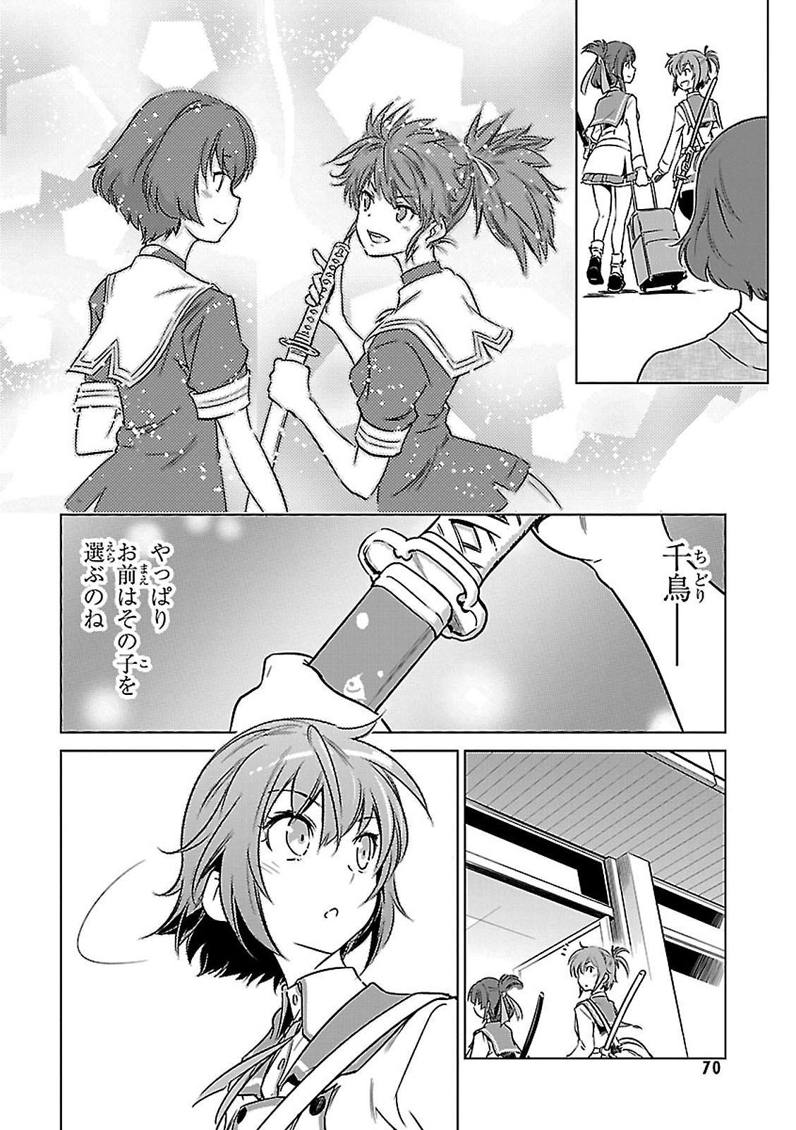 Toji no Miko Chapter 2 20ページ