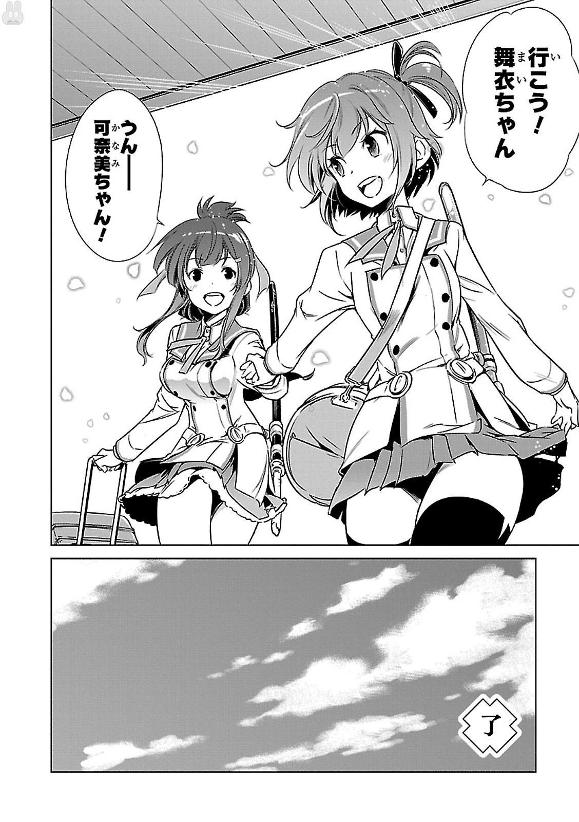 Toji no Miko Chapter 2 22ページ