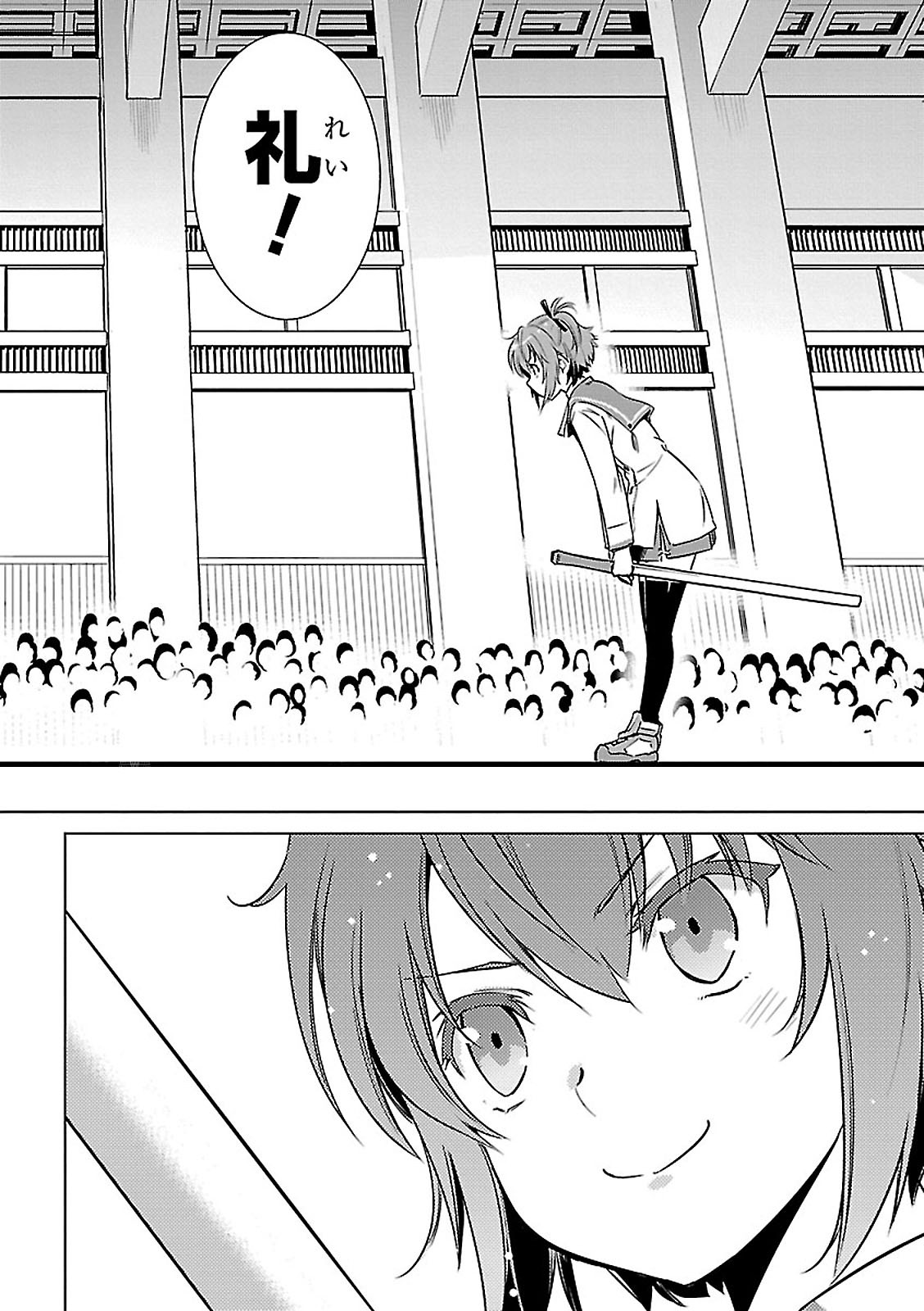 Toji no Miko Chapter 2 4ページ