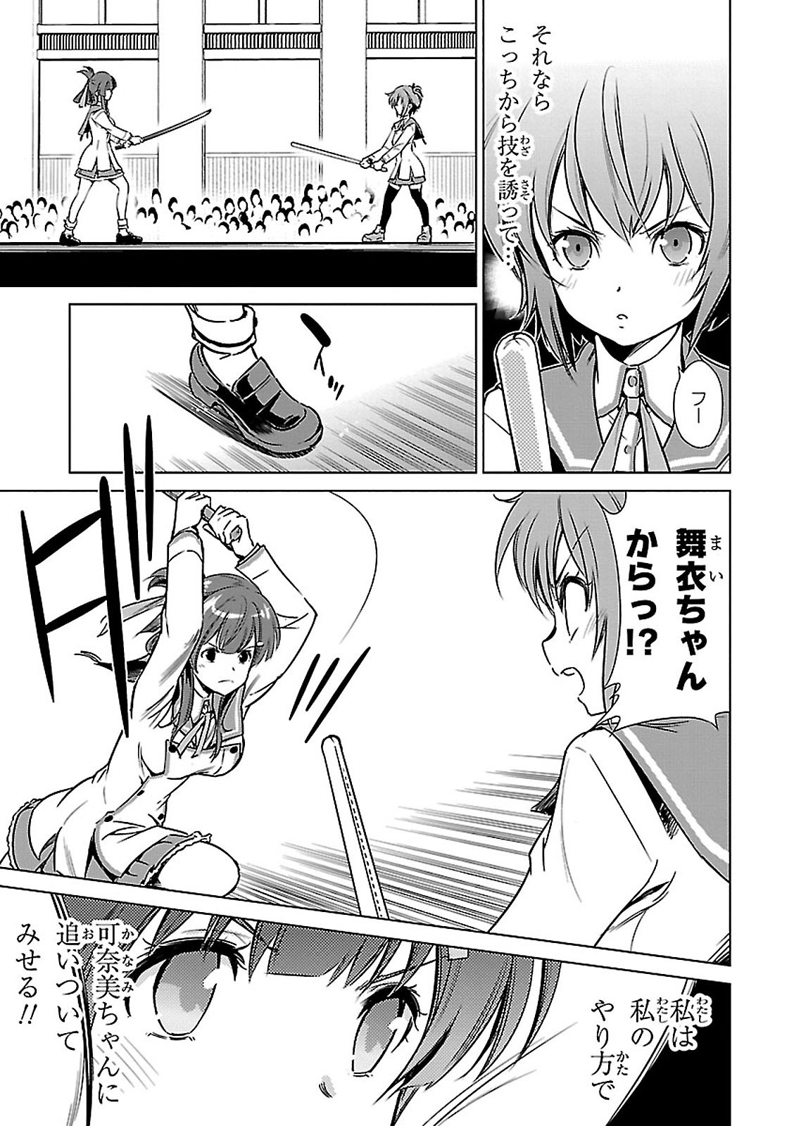 Toji no Miko Chapter 2 7ページ