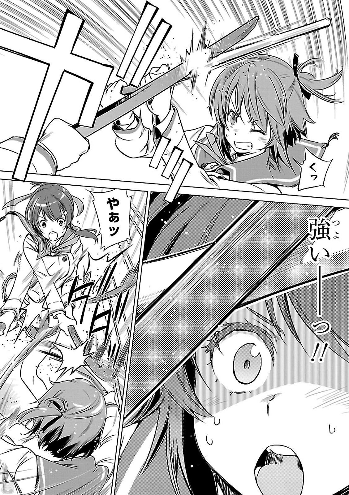 Toji no Miko Chapter 2 8ページ