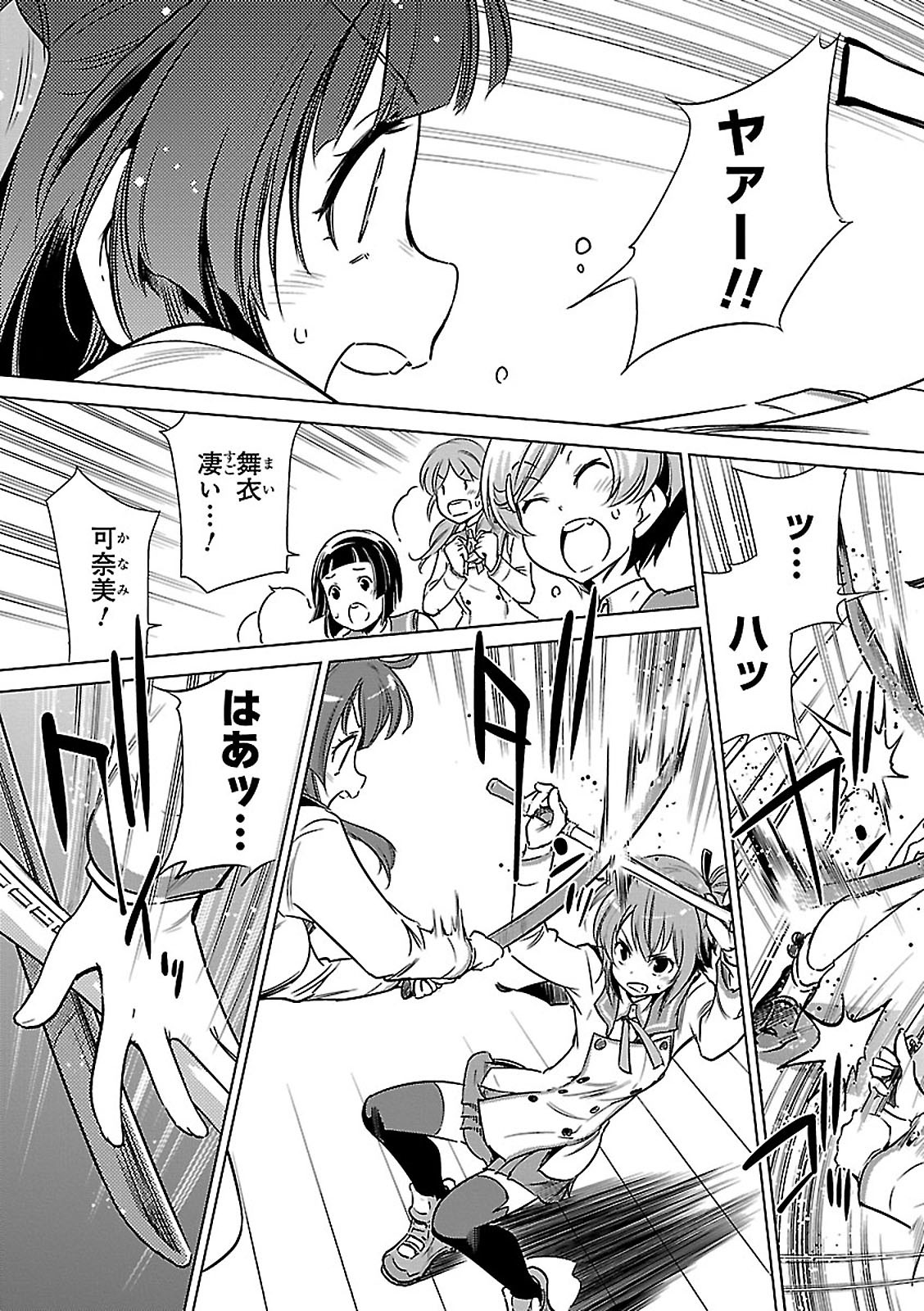Toji no Miko Chapter 2 9ページ