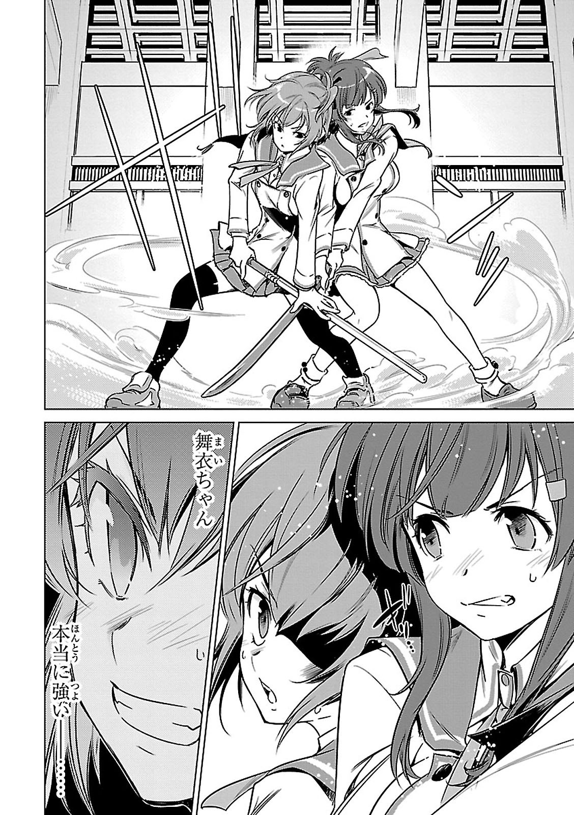 Toji no Miko Chapter 2 10ページ