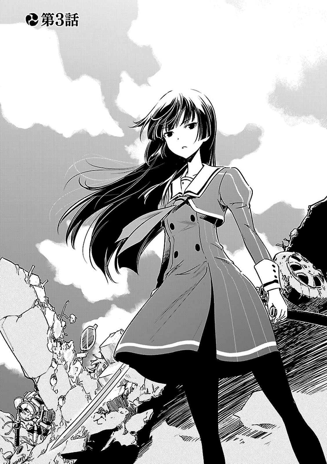 Toji no Miko Chapter 3 1ページ