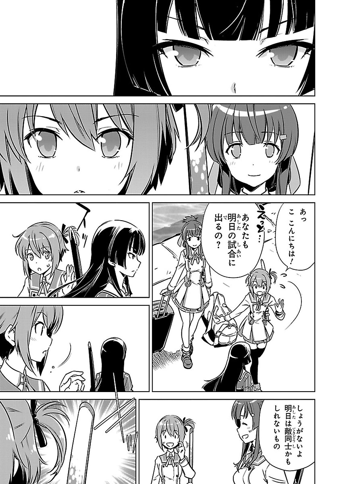Toji no Miko Chapter 3 11ページ
