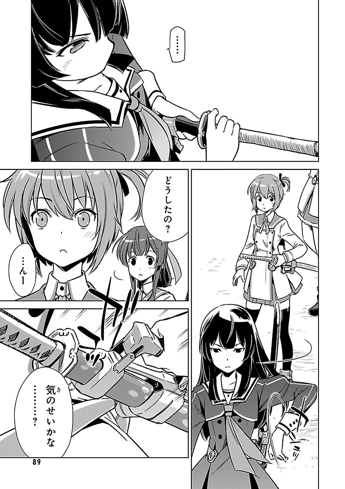 Toji no Miko Chapter 3 15ページ