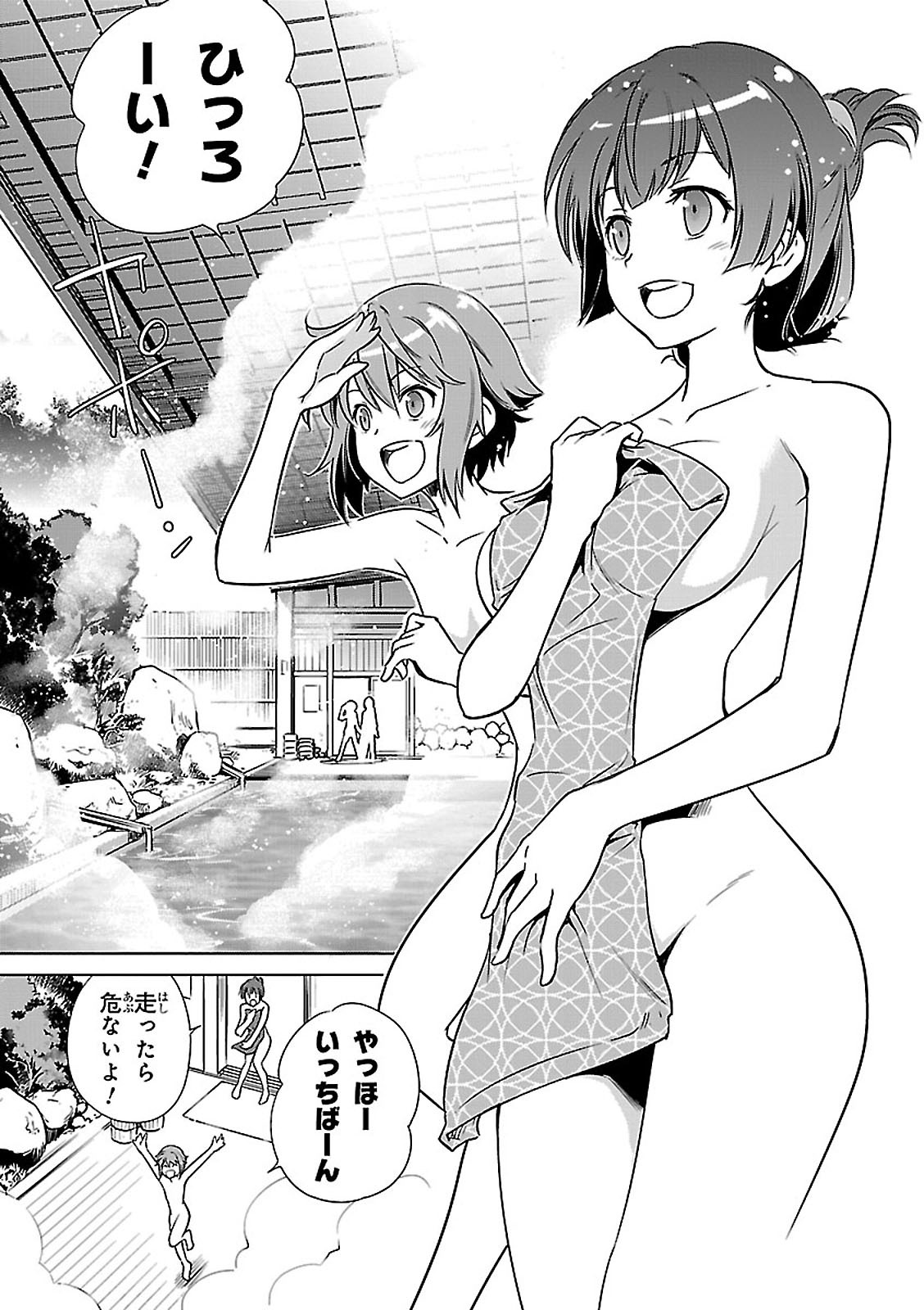 Toji no Miko Chapter 3 17ページ