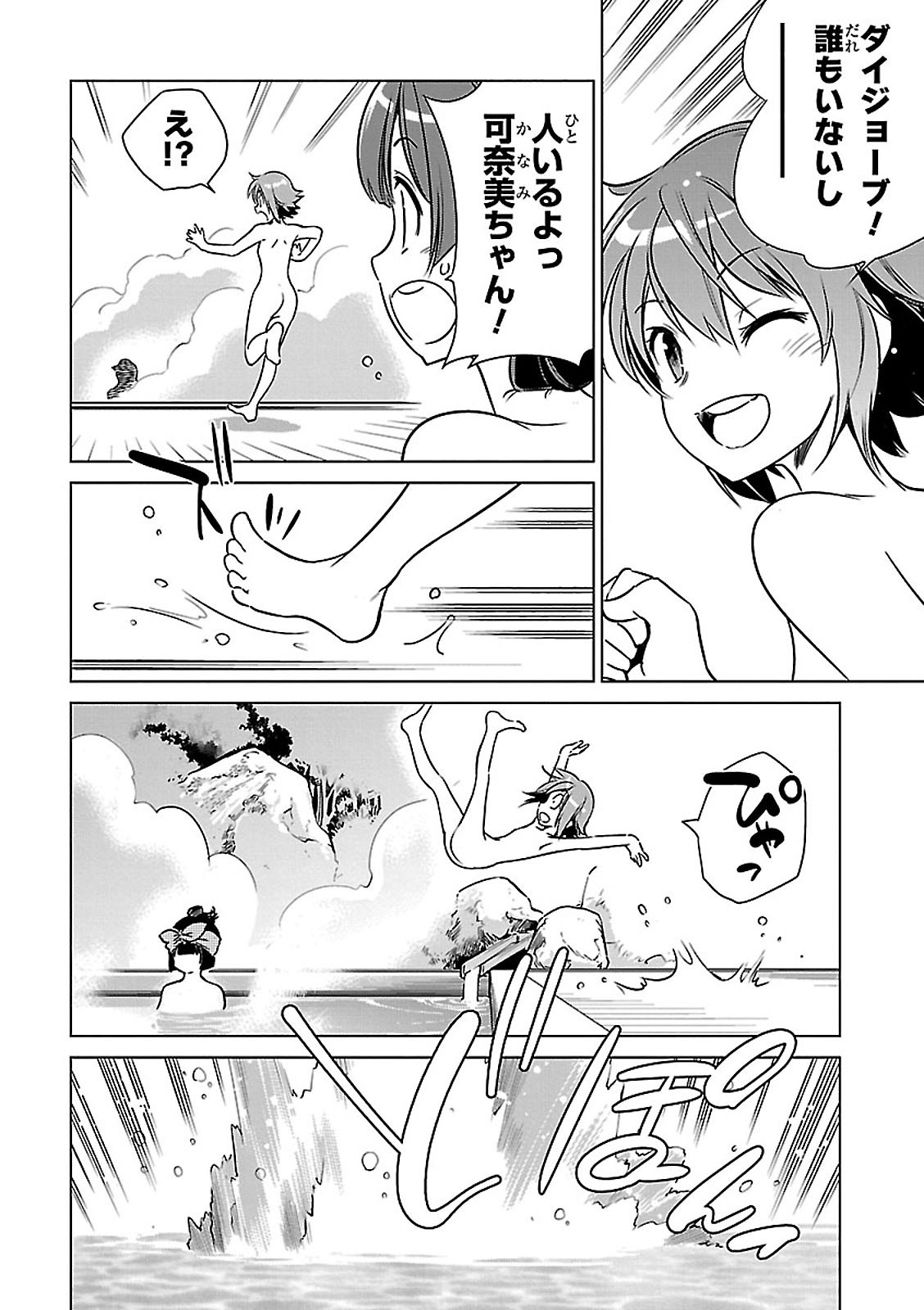 Toji no Miko Chapter 3 18ページ