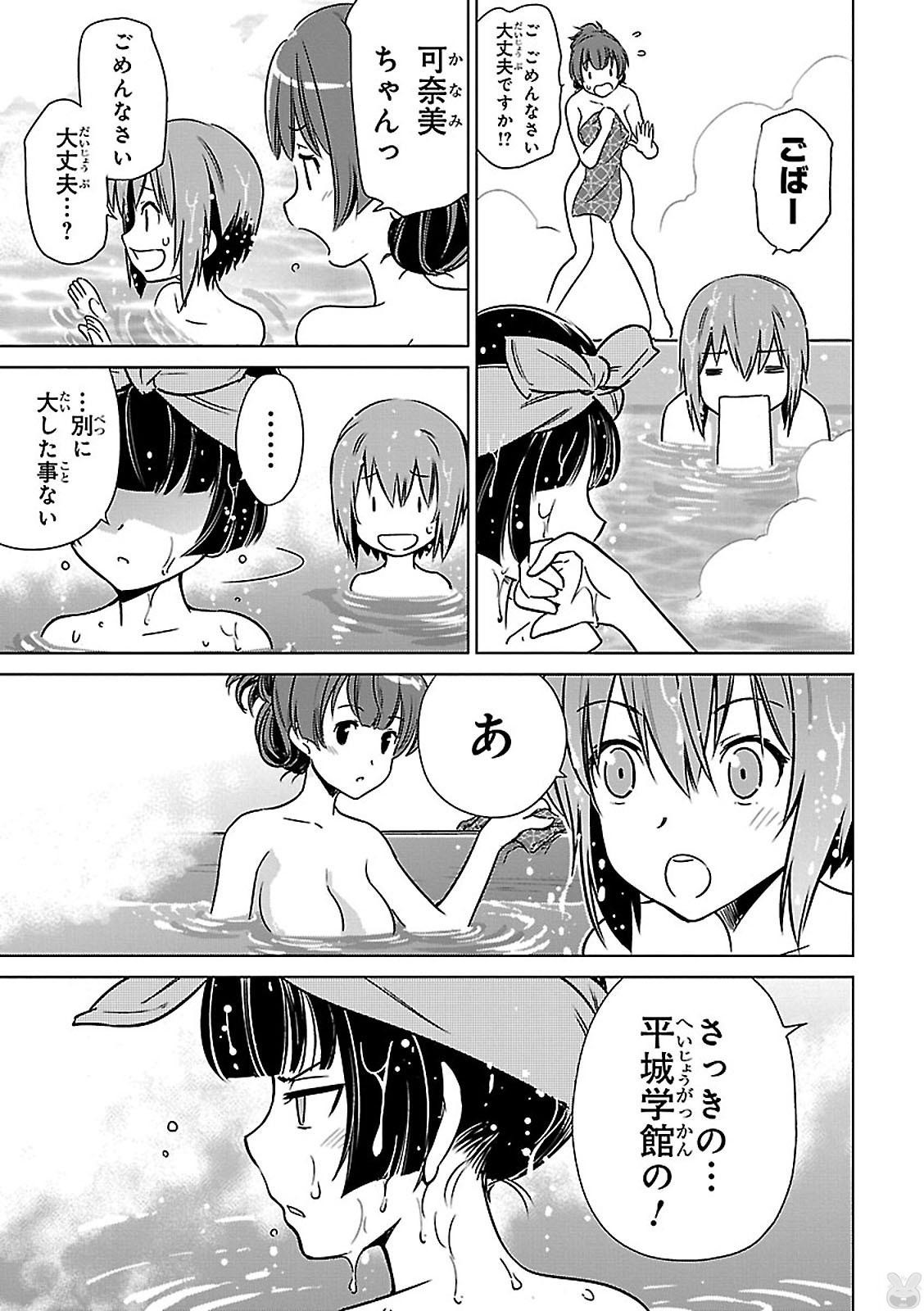 Toji no Miko Chapter 3 19ページ