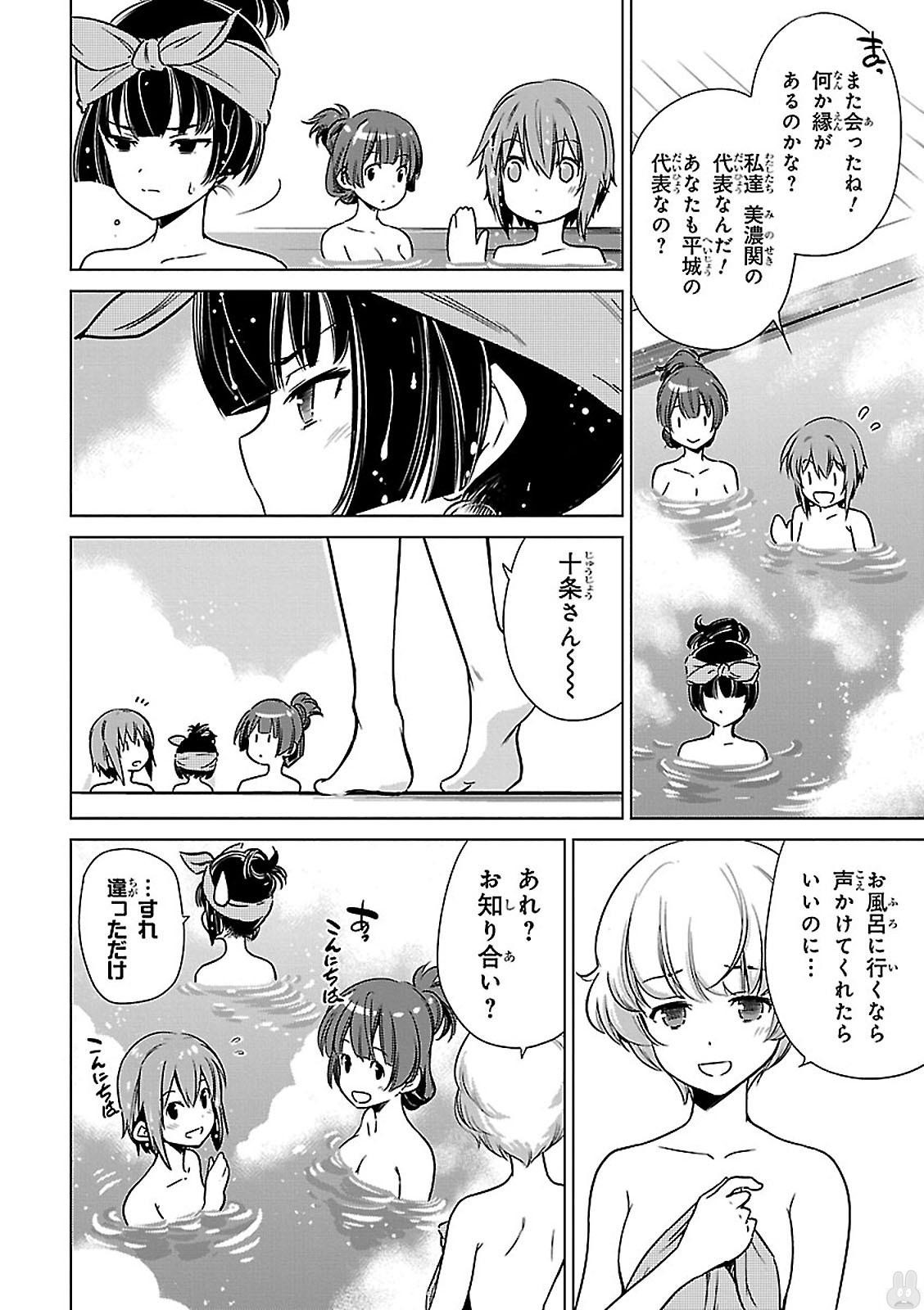 Toji no Miko Chapter 3 20ページ