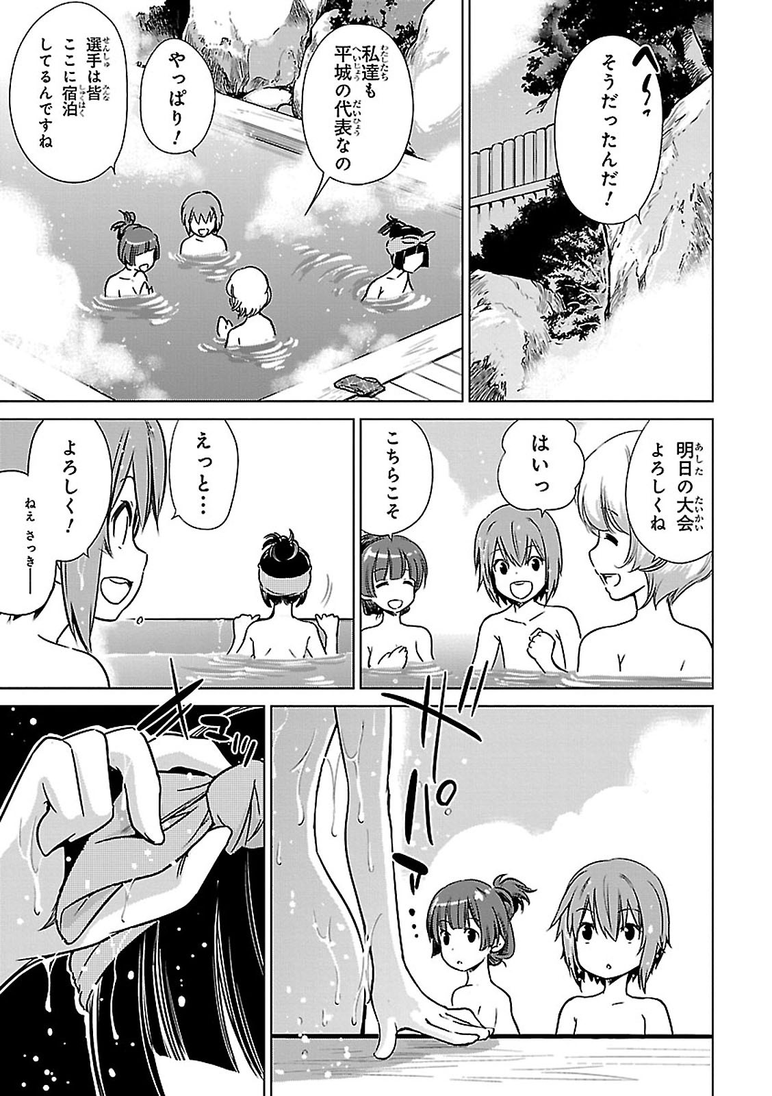Toji no Miko Chapter 3 21ページ