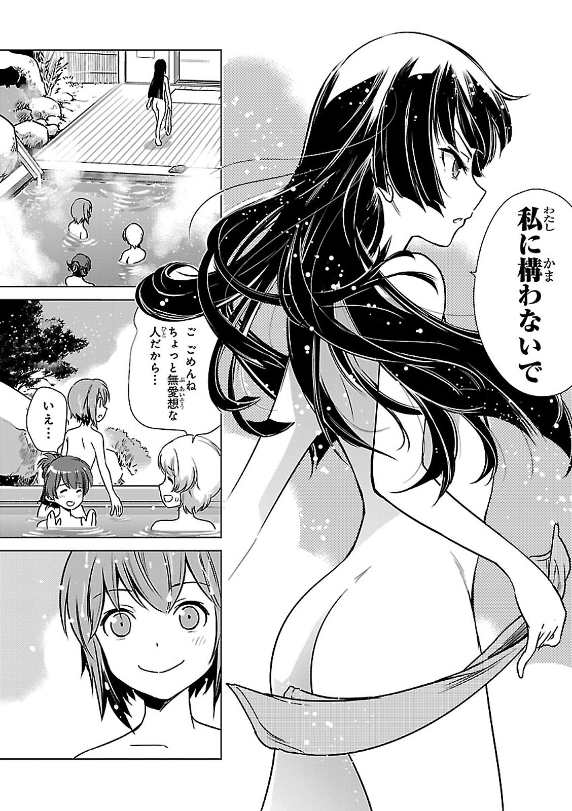 Toji no Miko Chapter 3 22ページ