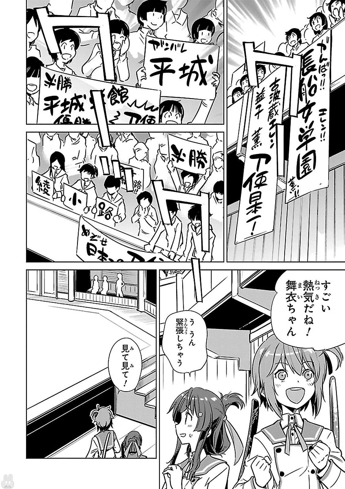 Toji no Miko Chapter 3 32ページ