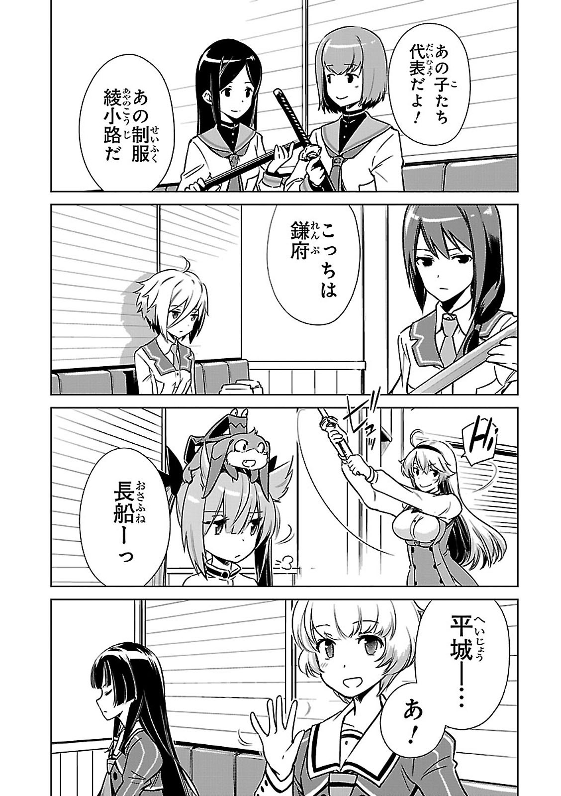 Toji no Miko Chapter 3 33ページ