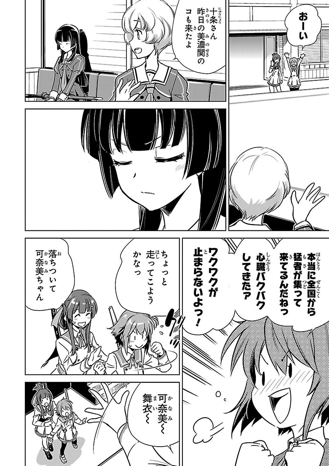 Toji no Miko Chapter 3 34ページ