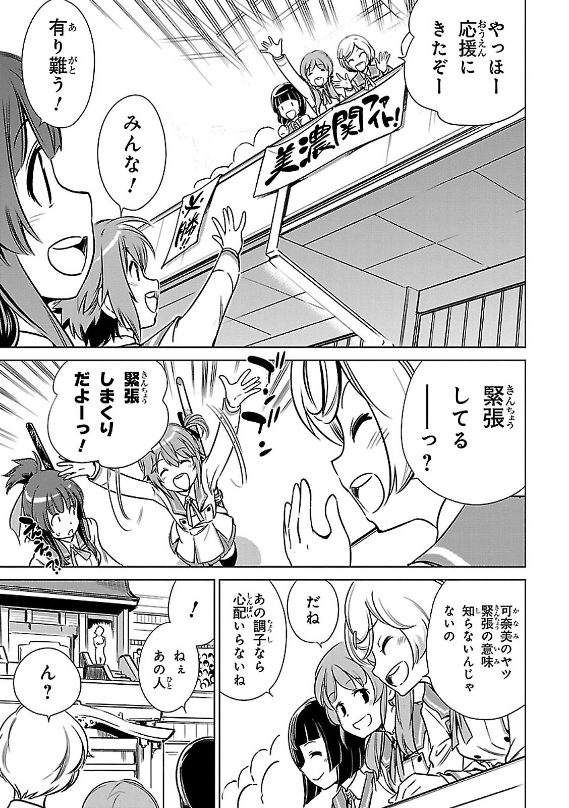 Toji no Miko Chapter 3 35ページ