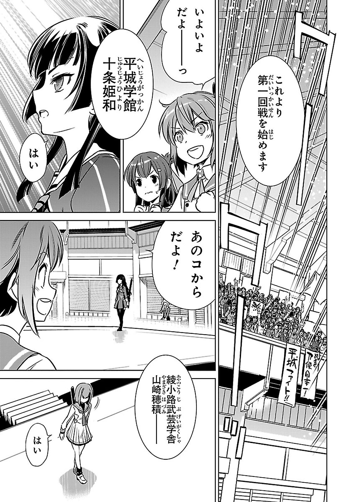 Toji no Miko Chapter 3 37ページ