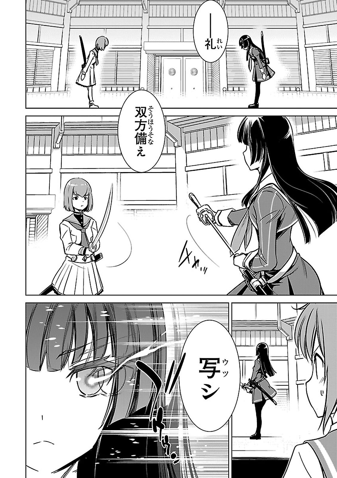 Toji no Miko Chapter 3 38ページ