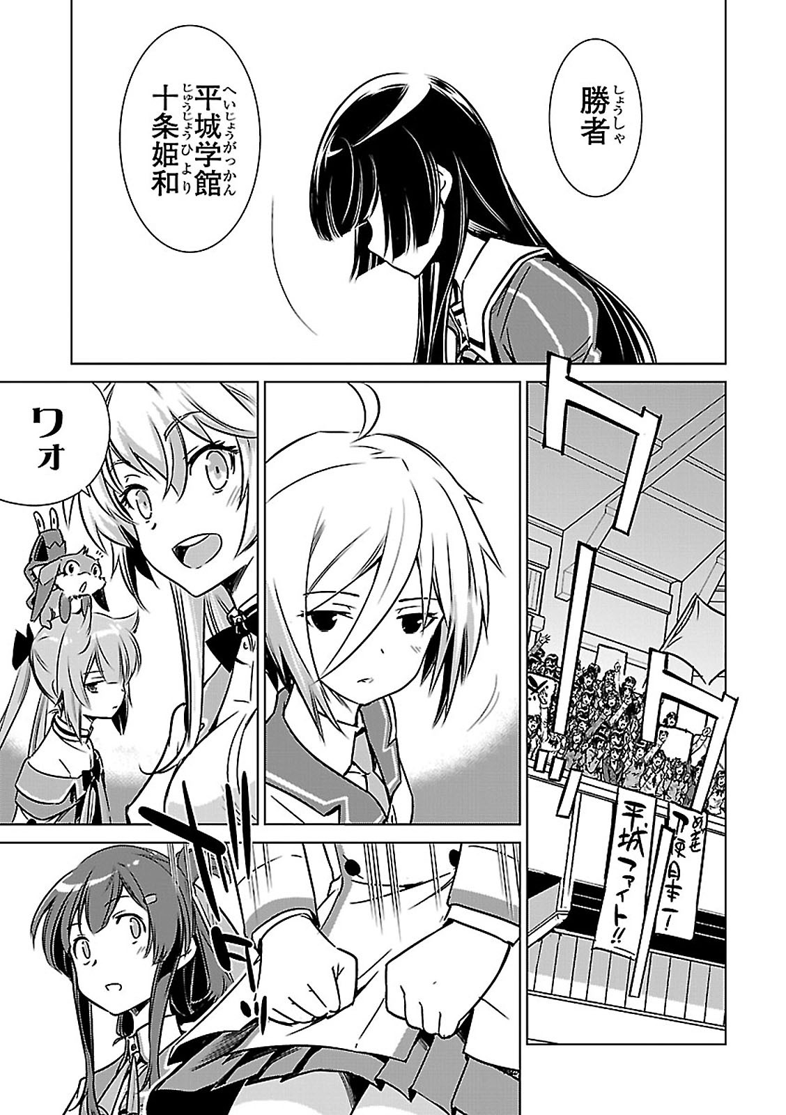 Toji no Miko Chapter 3 43ページ