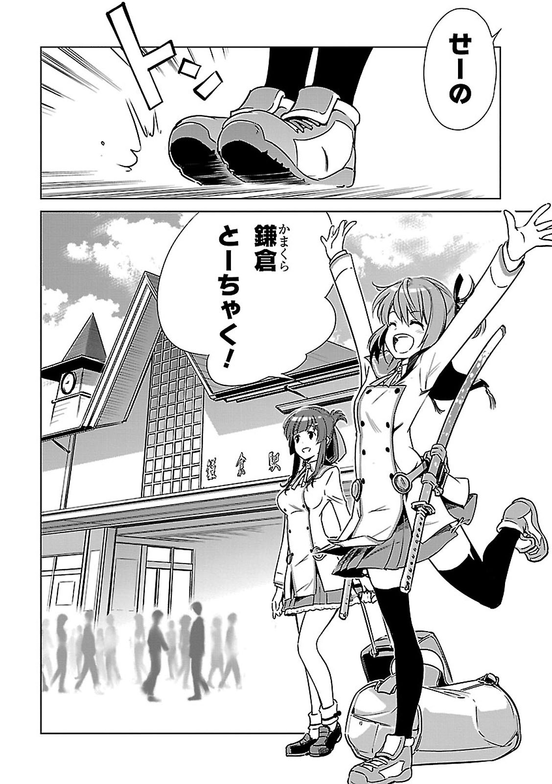 Toji no Miko Chapter 3 6ページ