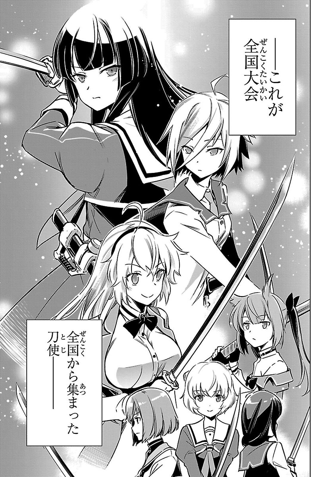 Toji no Miko Chapter 4 17ページ