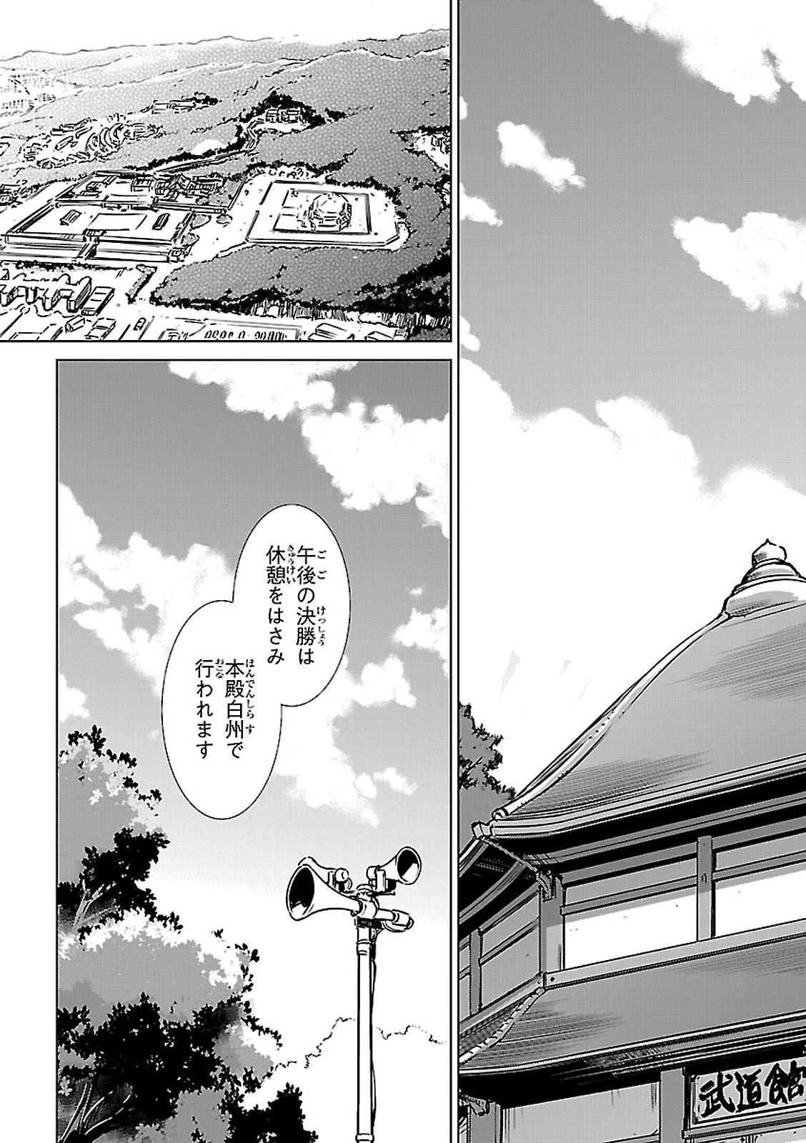 Toji no Miko Chapter 4 22ページ