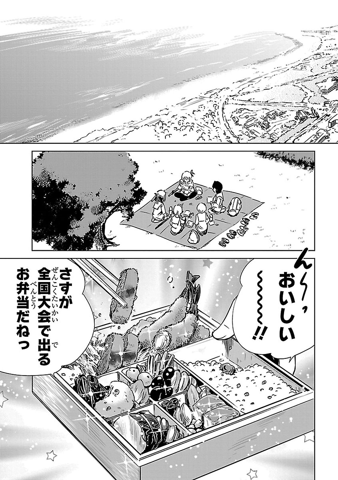 Toji no Miko Chapter 4 23ページ