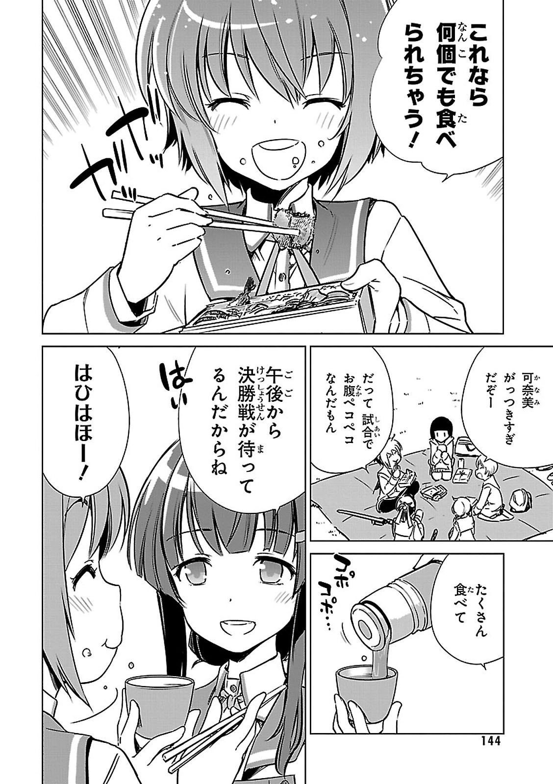 Toji no Miko Chapter 4 24ページ