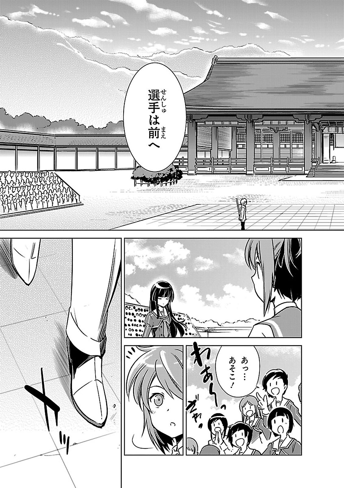 Toji no Miko Chapter 4 29ページ