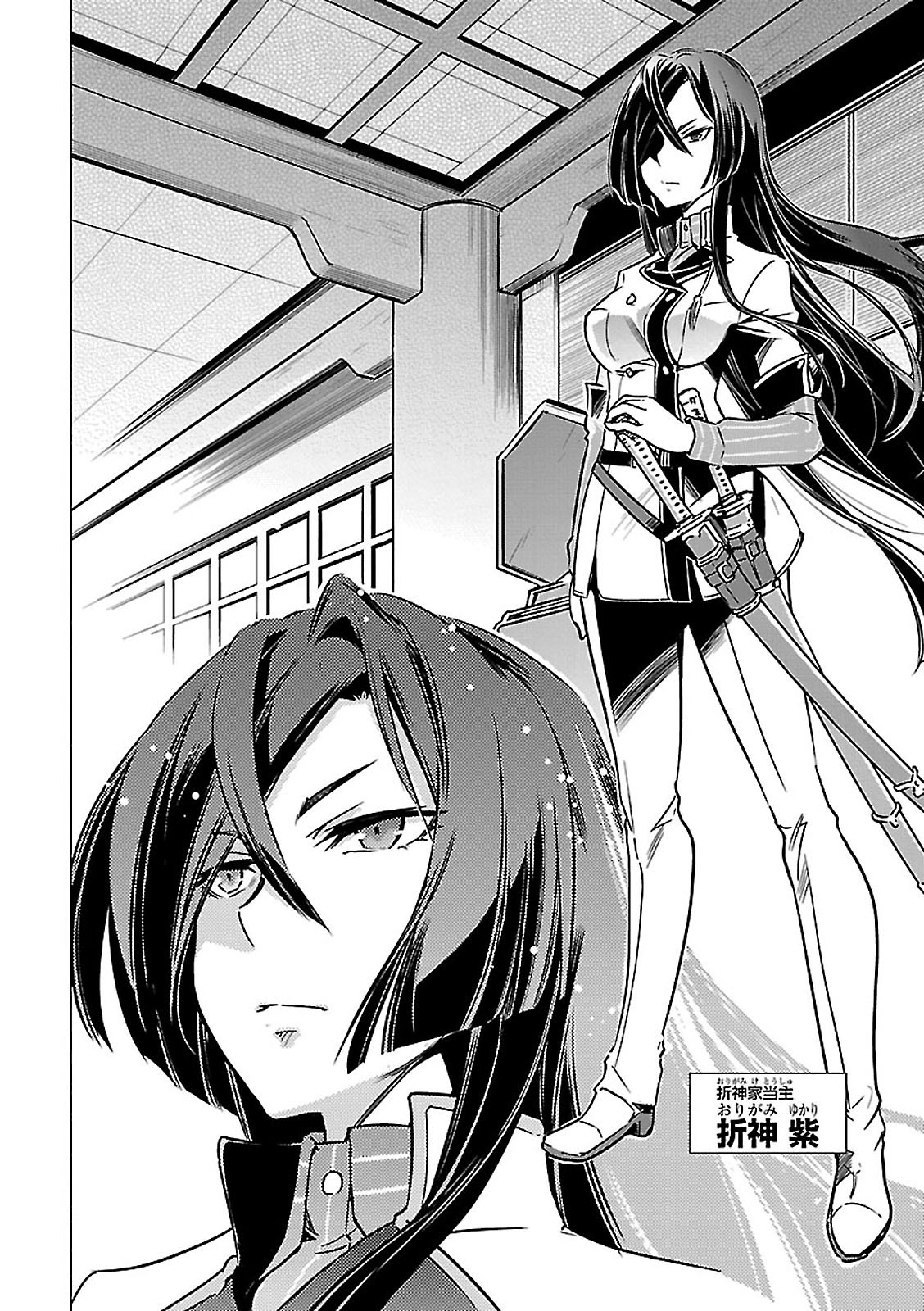 Toji no Miko Chapter 4 30ページ
