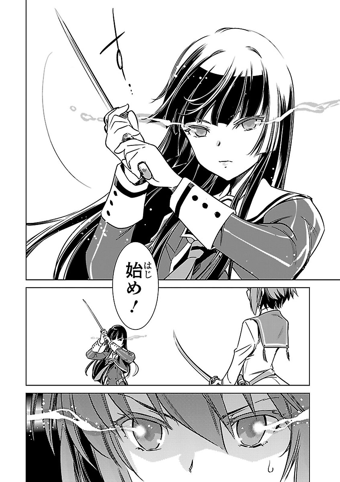 Toji no Miko Chapter 4 34ページ