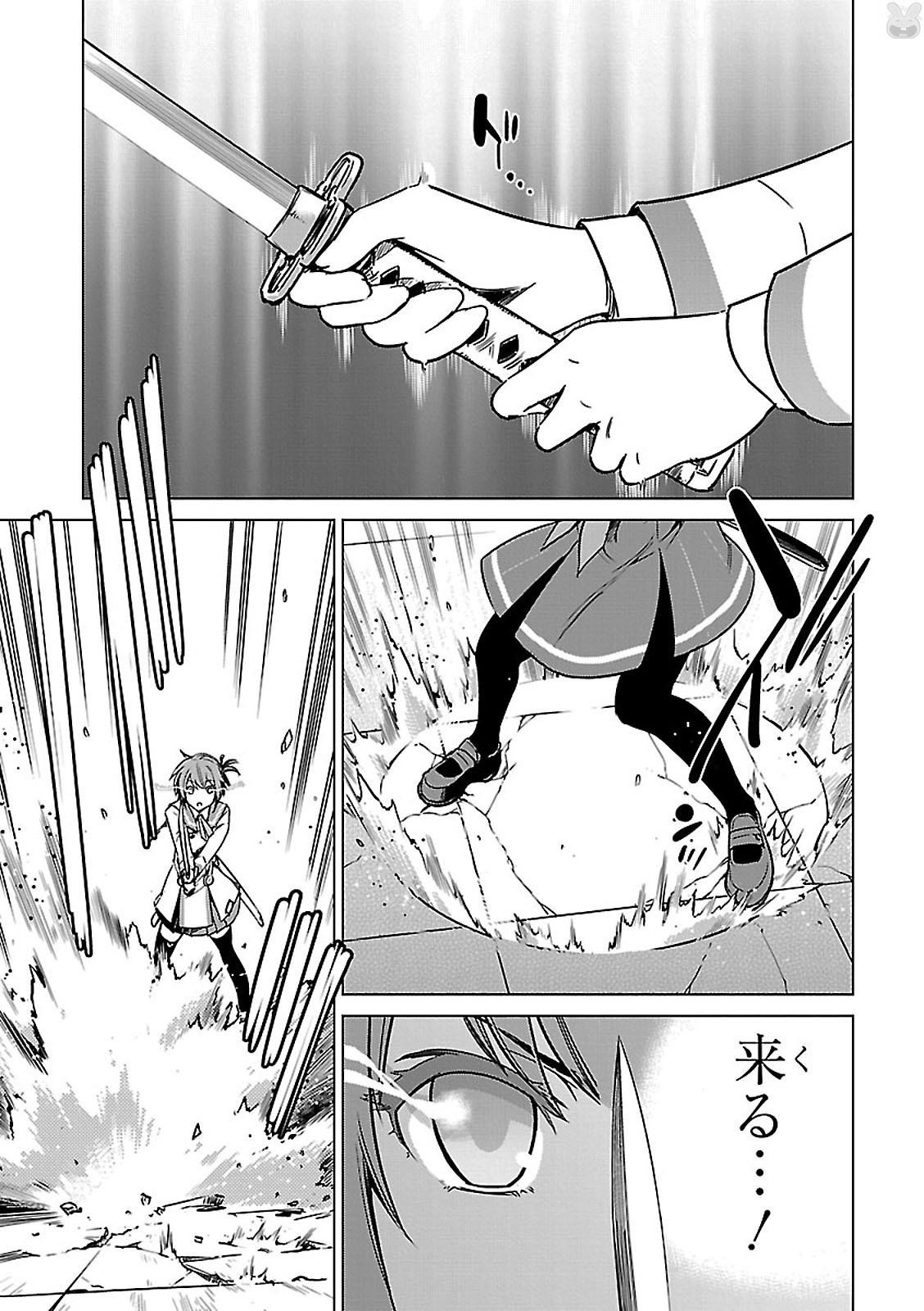 Toji no Miko Chapter 4 35ページ