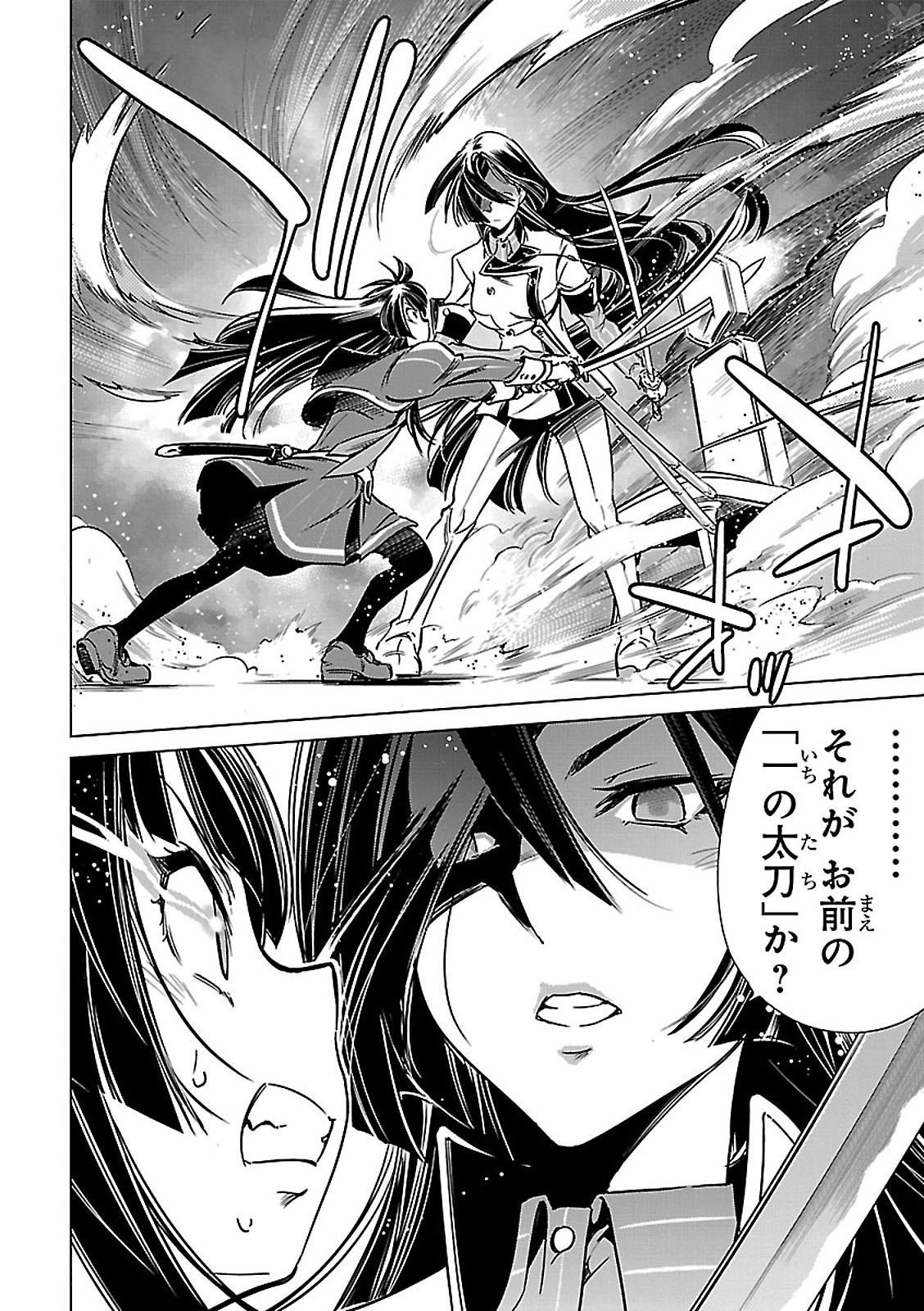 Toji no Miko Chapter 4 40ページ