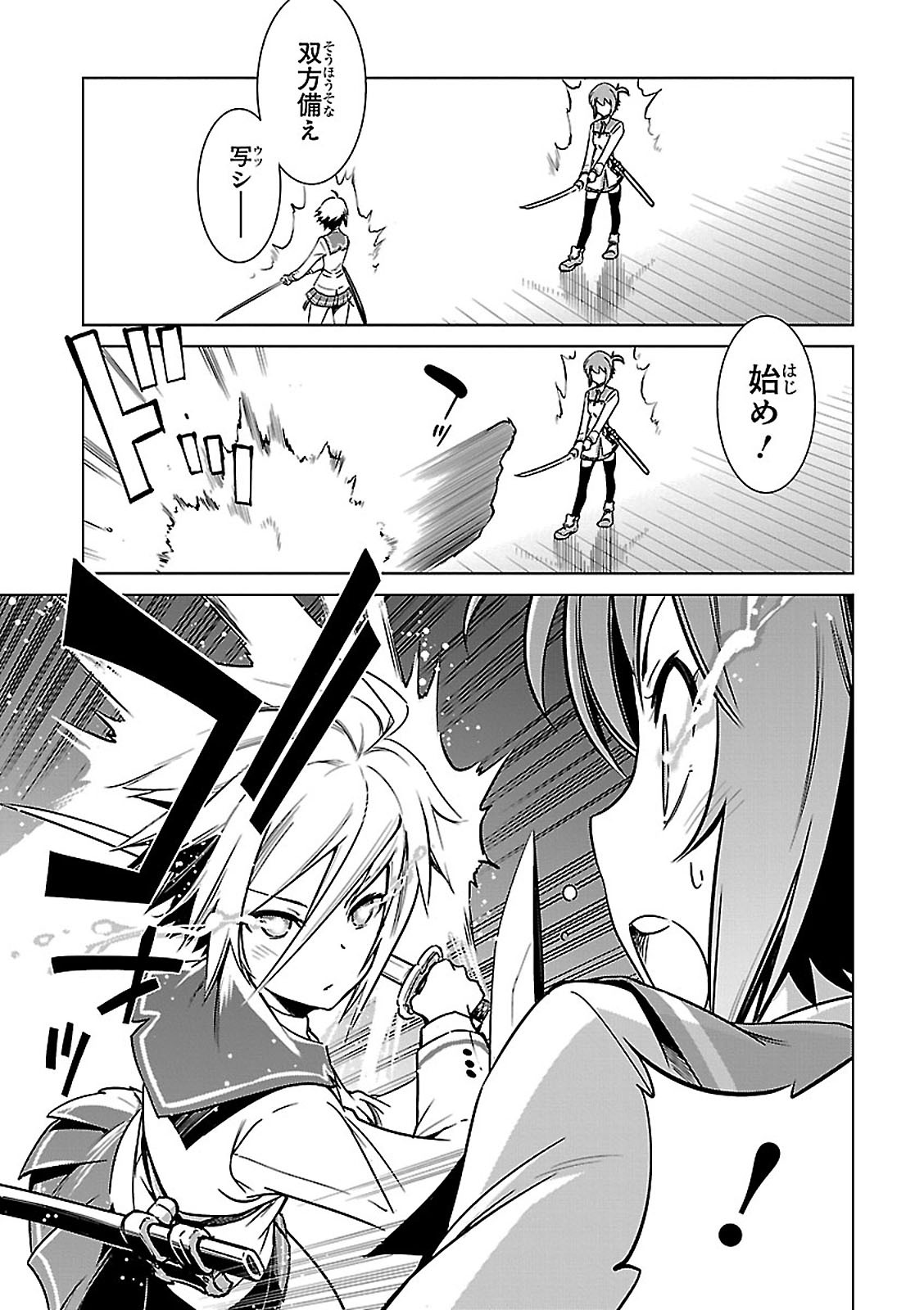 Toji no Miko Chapter 4 5ページ