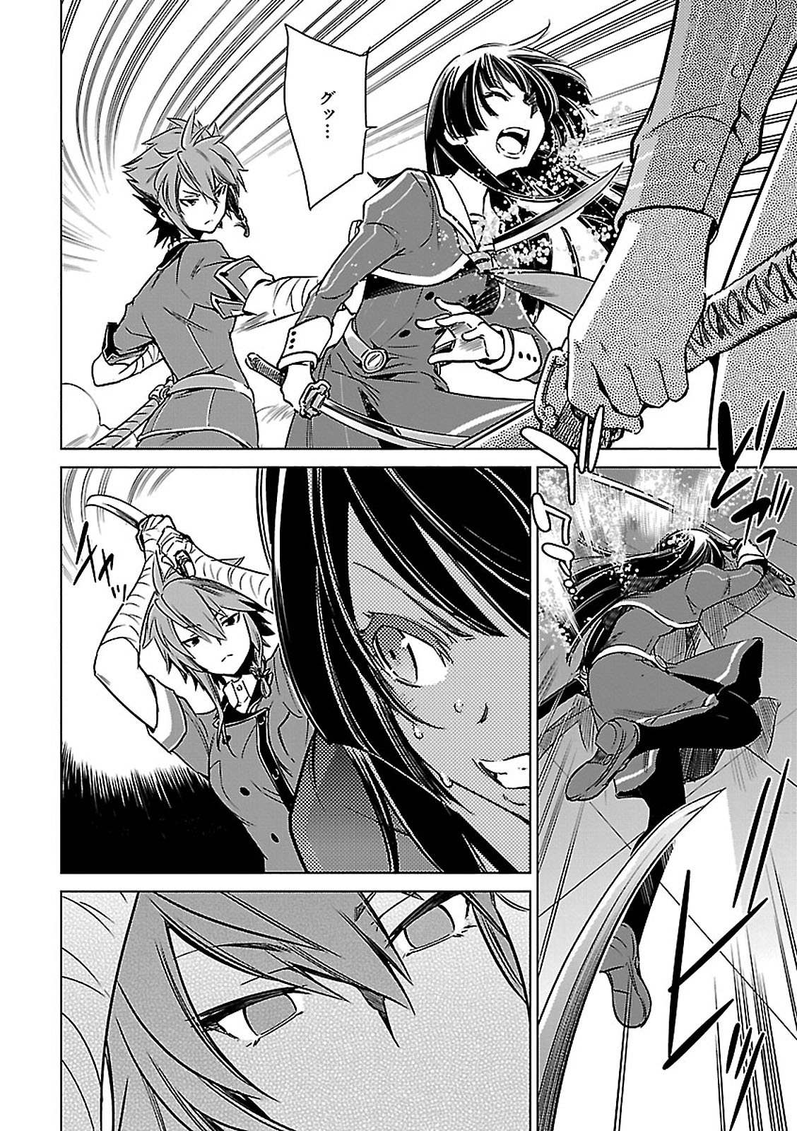 Toji no Miko Chapter 4 42ページ