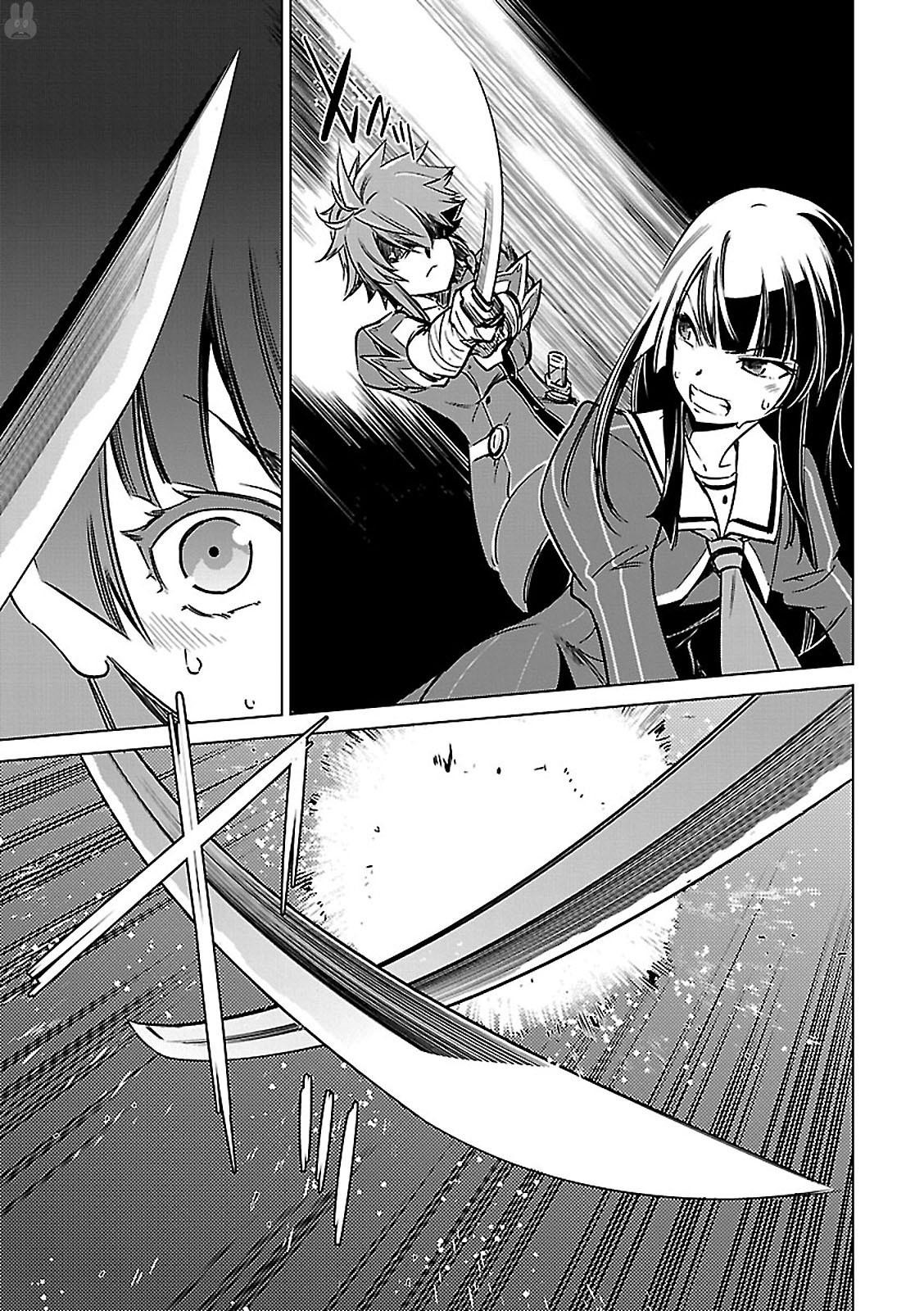 Toji no Miko Chapter 4 43ページ
