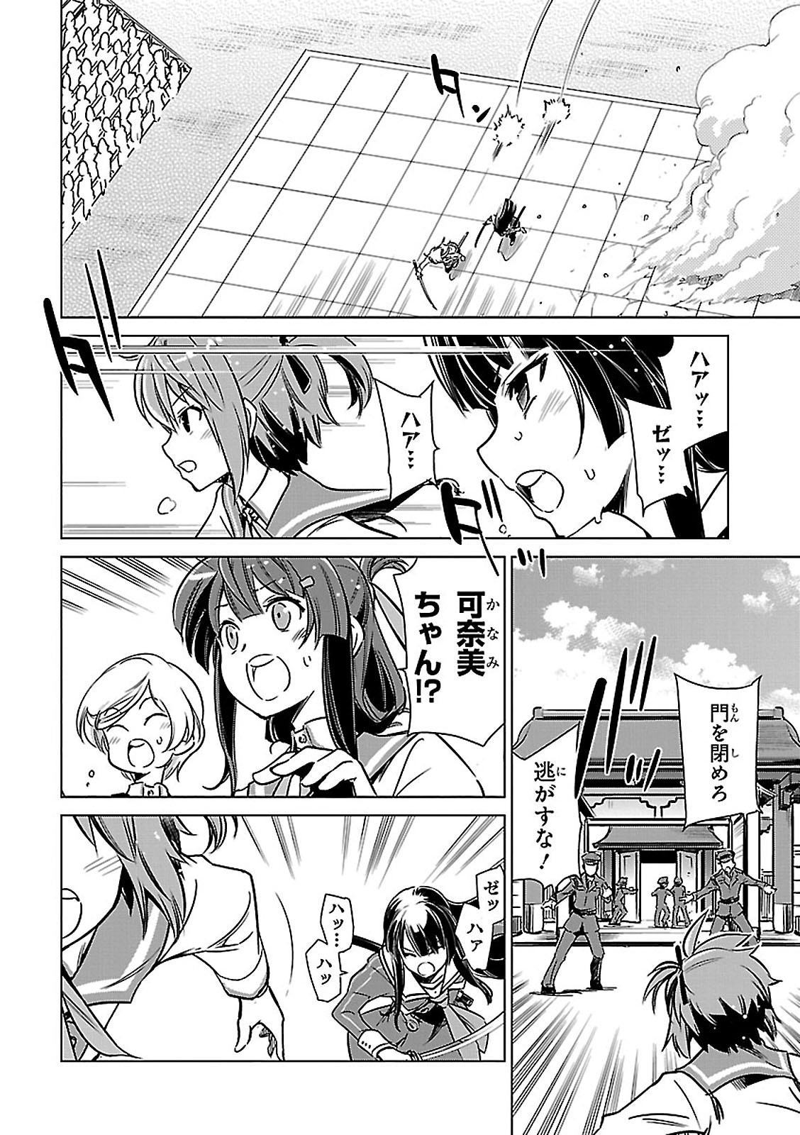 Toji no Miko Chapter 4 48ページ