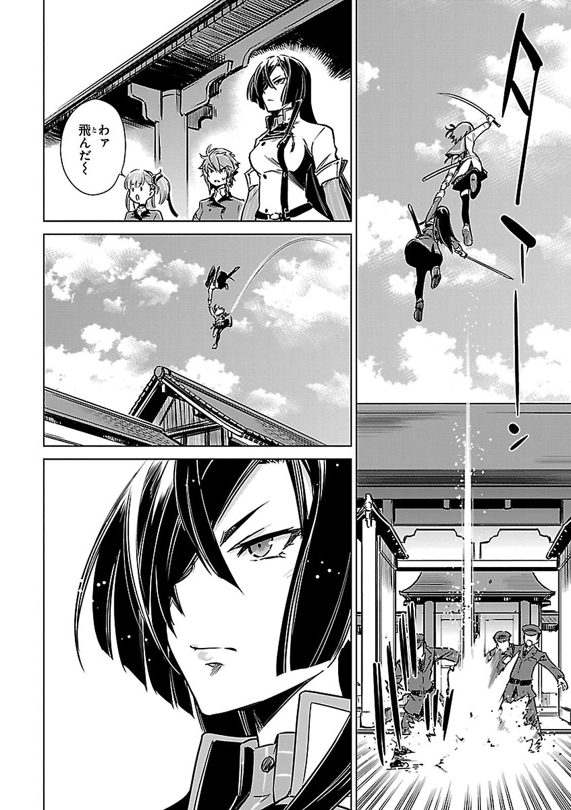Toji no Miko Chapter 4 50ページ