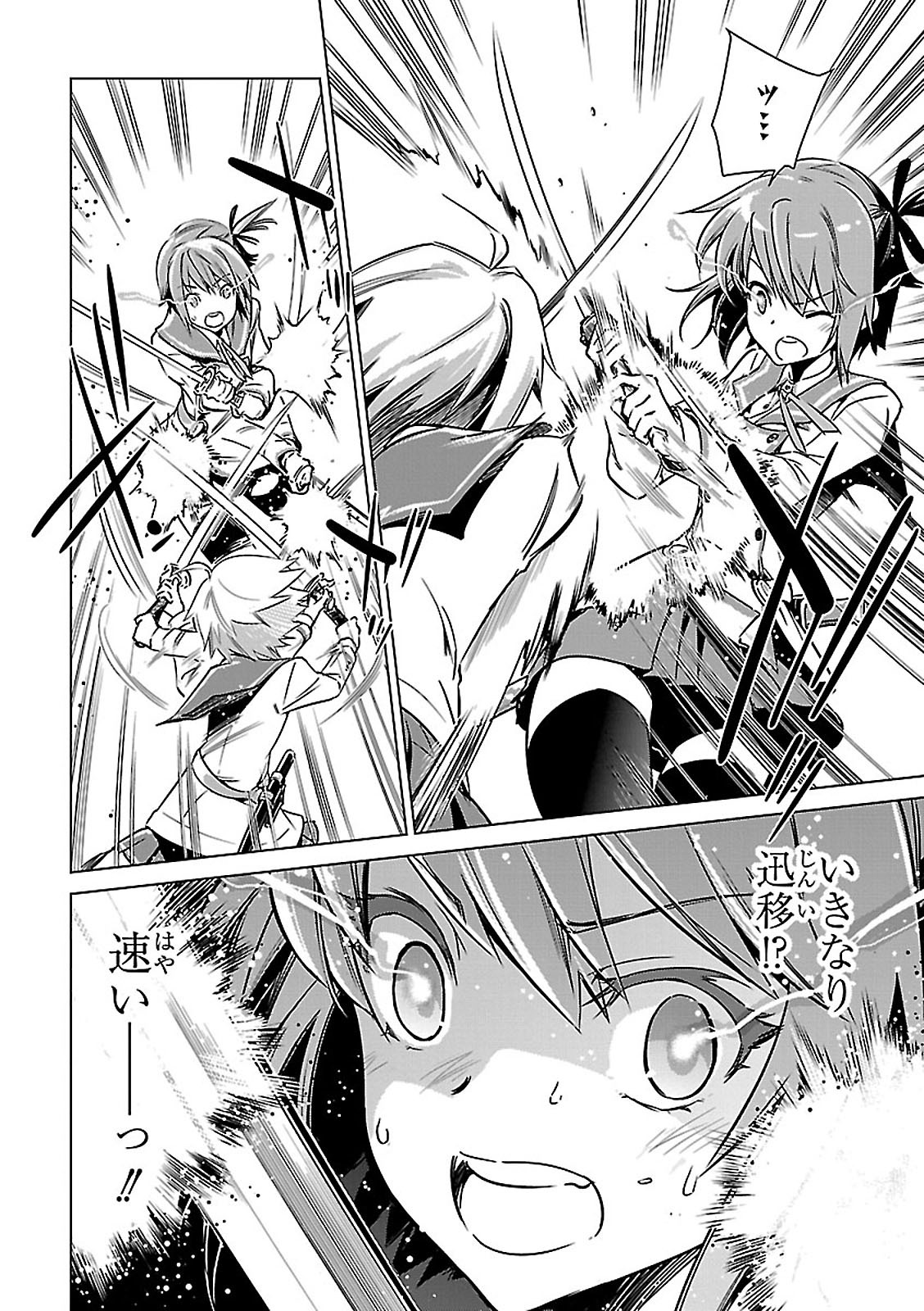 Toji no Miko Chapter 4 6ページ