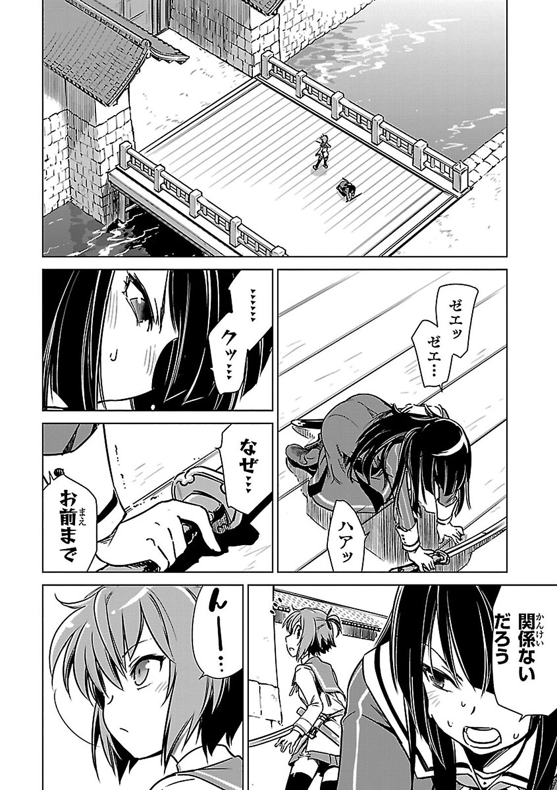 Toji no Miko Chapter 4 52ページ