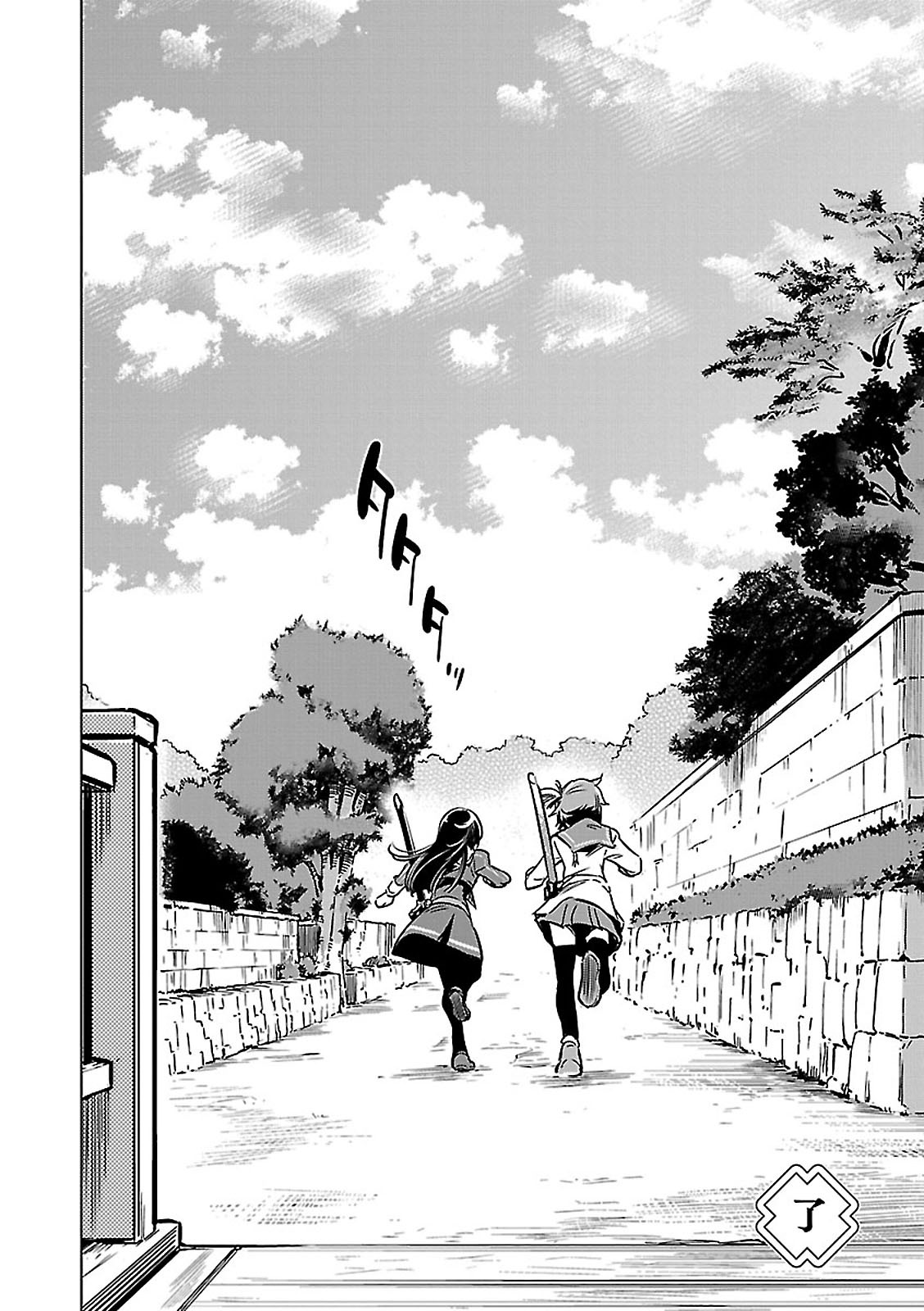 Toji no Miko Chapter 4 54ページ