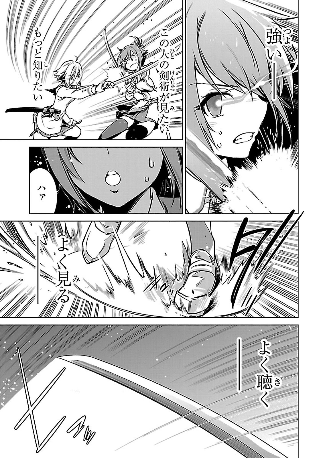 Toji no Miko Chapter 4 9ページ