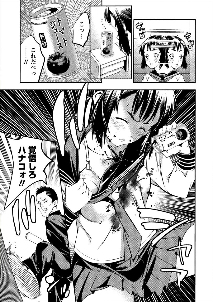 Toilet no Hanazono-san Chapter 1 13ページ