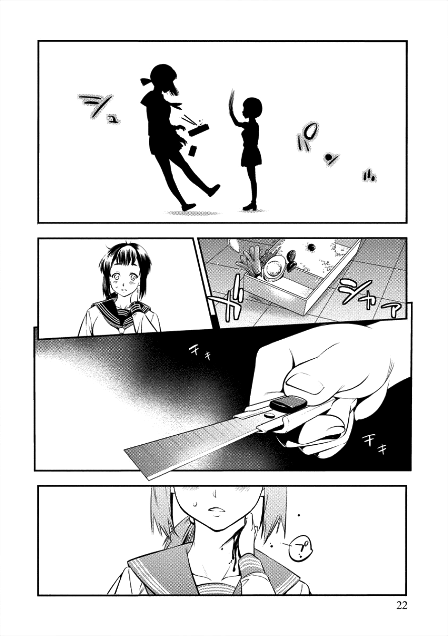 Toilet no Hanazono-san Chapter 1 17ページ