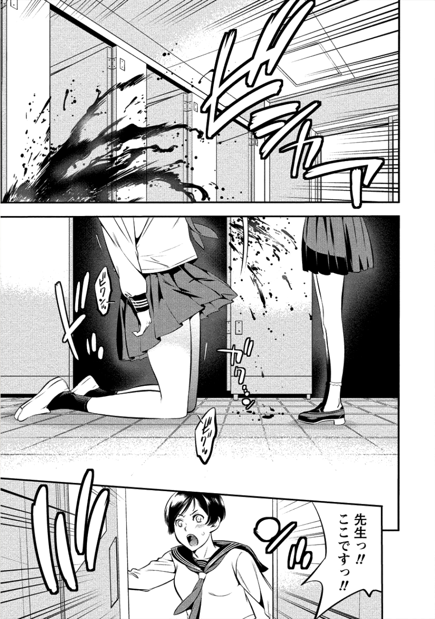 Toilet no Hanazono-san Chapter 1 18ページ
