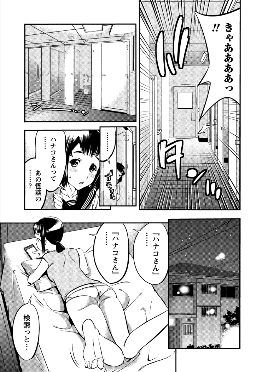 Toilet no Hanazono-san Chapter 1 3ページ