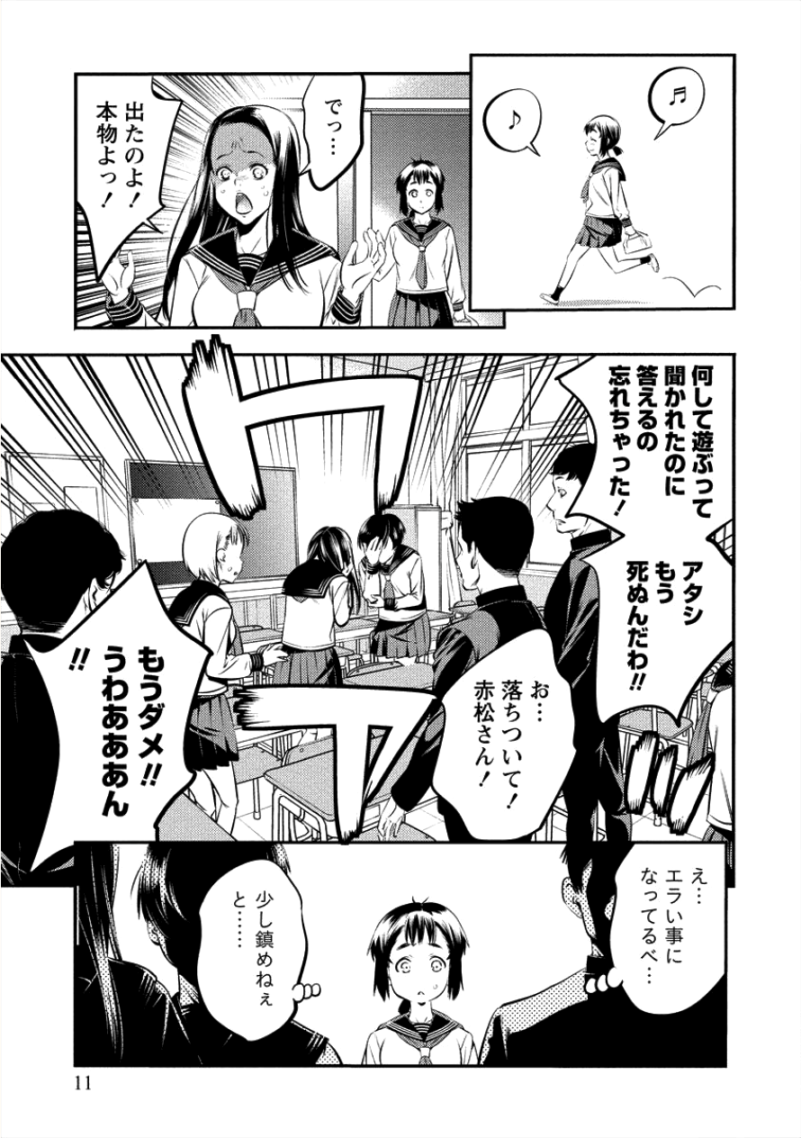 Toilet no Hanazono-san Chapter 1 7ページ